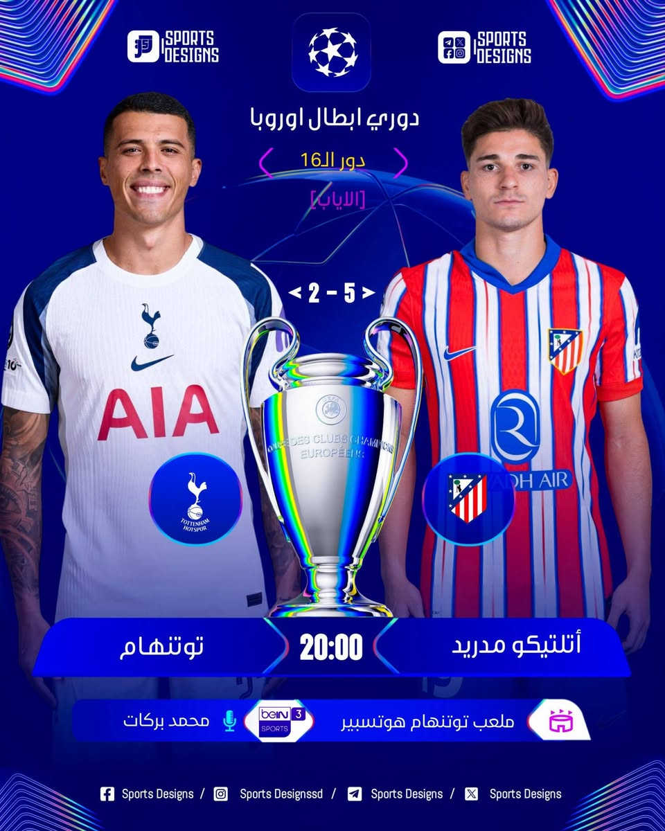 #شبكة_ينابيع_سومر 
اشتراك الان واستمتع 🎁
شاهد اقوة البطولات الاوربية والعالمية 
في اشتراك واحد 
اكثر من 222قناة 📺 متنوعة #رياضية #افلام #اطفال #ترفيهية
تعمل الشبكة بنظام UHF عالي الدقه ويوصل لي مسافه بعيدة خارج المدينة 
#مباريات_اليوم
📍العنوان الصويرة شارع المركز مجاور صياغ الذهب  
لا تفوت المتعة للاشتراك ⤵️
موبايل📞/82201310 077
موبايل📞/ ***********

📱/  ‏مراسلة شبكة ينابيع الصويرة لبث الرقمي عبر واتساب. https://wa.me/9647803734579
👈 اختار الشبكة الصح وخليك انيق 💪
 

#أبرز_مباريات_ليوم
