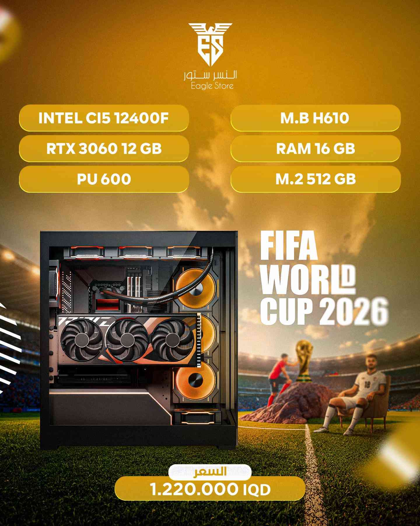 �🔥 عروض كأس العالم من رافت النسر 🔥🏆 ⚽ لا تفوّت أقوى العروض على أجهزة الـ PC وملحقات الألعاب 🎮 أداء احترافي وأسعار منافسة لفترة محدودة ✅ أجهزة Gaming جاهزة ✅ تجميعات حسب الطلب ✅ شاشات ومستلزمات ألعاب ✅ كفالة وخدمة مضمونة 📞 للاستفسار والطلب: *********** 📍 العنوان: الكرادة صناعة - شارع الخاصكي مول المسار - الطابق الثاني 🦅 رافت النسر للحاسبات “ألعب مثل الأبطال… وجهز جهازك للفوز” 🏆
