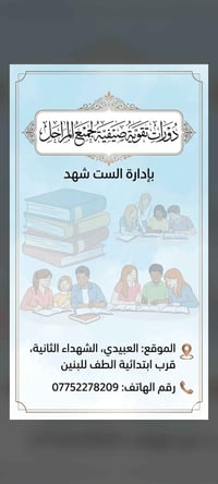 انفتحت دورات التقوية الصيفية لجميع المراحل، دورات مضمونه ١٠٠٪ ❤️ انطلق...