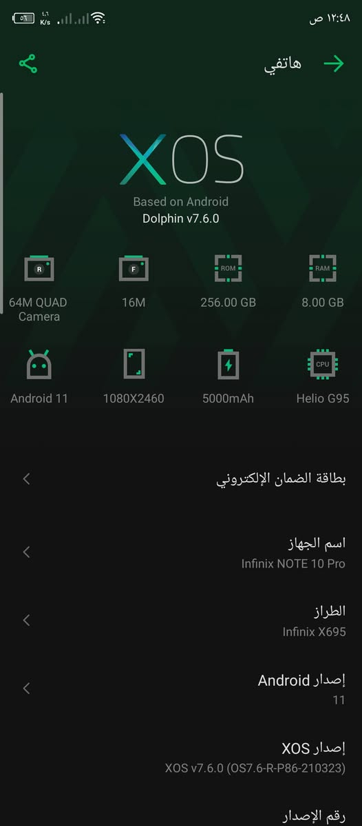 Infinix NOTE 10 Pro
جهاز افنكس نوت عشره برو 
ذاكره 256 
بطاريه 5000
لبيع جهاز نضيف جهاز بيه 
كسر بل ضهر بس جهاز نضيف 
سعر 125 بيه مجال 
 مكان واسط كوت وافدين
 الرقم  ‏‪***********‬‏
