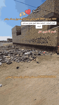 الديوانية • ٢٦٠م • العروبة سيد مكي