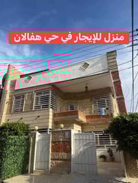 هفالان اربيل • ١٢٠م • ٣نوم