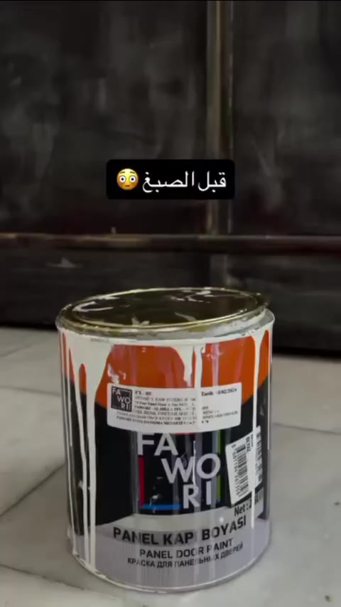 🔥 صبغ الأبواب والأخشاب FAWORI – PANEL KAPI BOYASI 🔥
الحل المثالي لكل اللي يريد شغل نظيف وفخم داخل البيت 👌
✨ مناسب لكل أنواع الأخشاب
✨ مثالي لغرف النوم والأبواب الداخلية
✨ تغطية قوية ولمسة ناعمة
✨ ثبات لون عالي ومظهر راقي
✨ جودة تركية أصلية
📍 بابل – المسيب – حي المعلمين – مقابل المصرف الزراعي
📞 *********** | *********** (اتصال + واتساب)
🚚 يتوفر توصيل إلى كافة المحافظات العراقية
🔥 جرّبه مرة… وتنسى كل الأنواع الثانية 🔥
