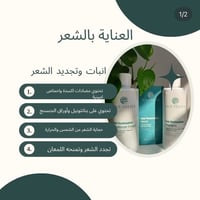 بعد اسبوعين • وقف التساقط • تقوية البصيلة