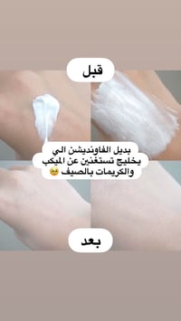 تبييض فوري • ٧ فوائد • توصيل مجاني