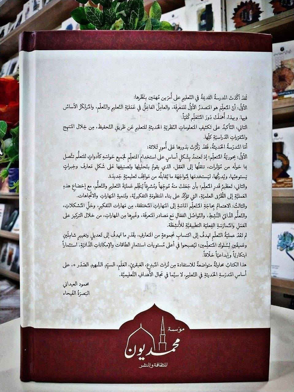🌹 بمناسبة عيد الله الأكبر عيد الغدير الأغر 🌹
يسرّنا أن نقدّم للإخوة الفضلاء وطلبة العلوم الدينية الأعزاء عرضًا خاصًا على:
📚 كتاب الحلقة الثانية لسماحة الشيخ محمود العيداني
💰 السعر شامل التوصيل: 30,000 دينار عراقي فقط
📌 اغتنموا الفرصة وسارعوا بحجز نسختكم، فالأعداد محدودة.
للطلب والاستفسار: https://t.me/AQR22A
🌺 عيد غدير مبارك، وكل عام وأنتم بخير 🌺


**إذا كنت صاحب هذا الإعلان وتريد حذفه لأي سبب، رجاءا أرسل رسالة إلى الدعم الفني**