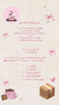 صالون تجميل • حجز • واتساب