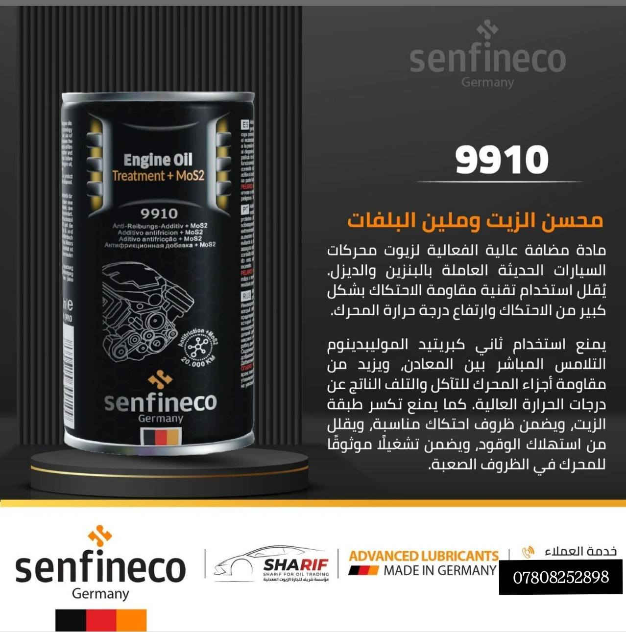 #سستم المحرك والحل الوحيد للتخلص من التنقيص والتبخير 
والاحتكاك والاصوات الخشنة والجكجكة ومن خلال تجارب 
العلبتين اثبتن الكفاءة والفعالية 👇
#العلبة_الاولى 9991 فلاش منظف المحرك من الداخل 
طريق الاستخدام يضاف الفلاش من الدهن القديم ثم قم 
بتشغيل المحرك (10) دقايق بدون قيادة ثم قم بتفريغ الدهن للتخلص من الاوساخ .ويستخدم لجميع انواع السيارات الحديثة والقديمه الكاز والبنزين
#العلبة_الثانية 9910 نانوسيراميك مانع احتكاك 
طريقة الاستخدام عندك تبديل زيت المحرك قم باضافة الدهن الجديد للمحرك ثم قم برج علبة النانو واضافتها بالمحرك بدون  تنقيص من زيت المحرك مثلا السيارة تاخذ 5 لتر دهن خلي 5 لتر وضيف العلبة . ويستخدم لجميع انواع السيارات الحديثة والقديمه الكاز والبنزين
#السعر العلبتين 30 الف توصيل مجاني لكل محافظات العراق 

للحجز راسل الصفحة 
واتساب ***********
