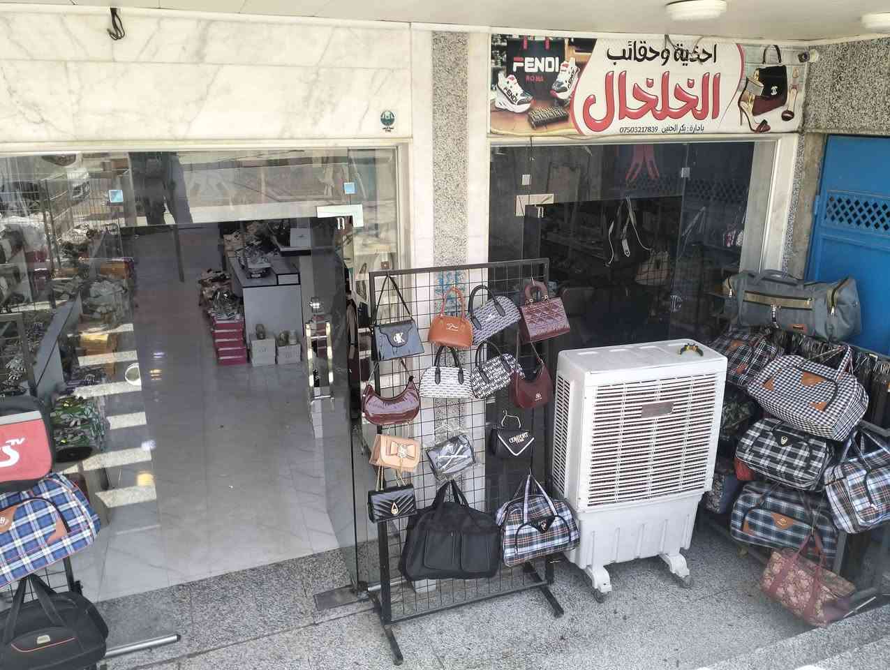 السلام عليكم البيع البضاعه زائد الديكور المجمع الخلخال بيع الحقائب احذيه  الموقع في حي النور الاستفسار الاتصال على الواتساب او رقم الموبايل ***********

