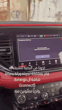 مركز المهندس همام • صيانة شاشة دورانغو • صيانة يوكونكت5