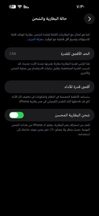 سلام. عليكم. ايفون ١٤برو. ماكس. شرق اوصط. ذاكره ٢٦٥بطاريه ٨٥. جهاز مكف...