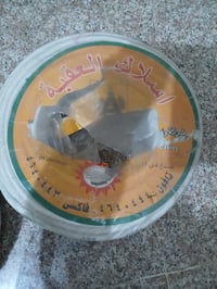 واير ٢×٤ • ٥ لافات • مخبوط