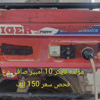 مولدة تايكر • أصلي • ١٠ أمبير