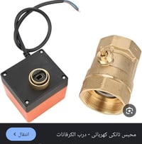 متوفر قطعتين • إلكترونيات