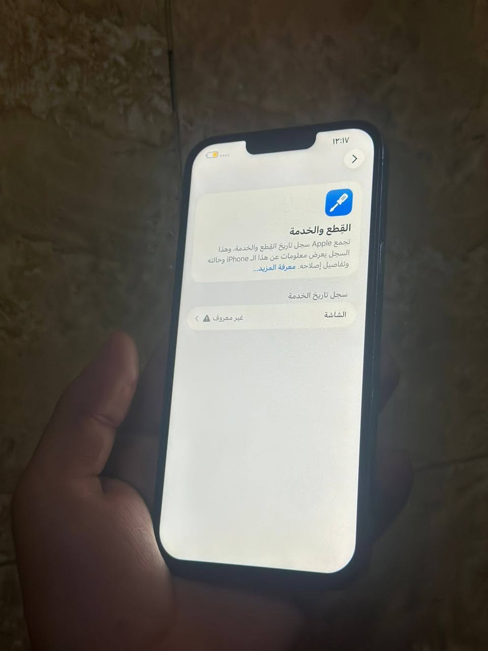 يالله سلام عليكم 
١٣ برو ماكس 
ذاكره ٢٥٦ نموذج m 
بطاريه ٨٠ 
مستبدل شاشه فقط 
نضافه ٩٠٪ 
سعر ٥٠٠
واتساب ***********
