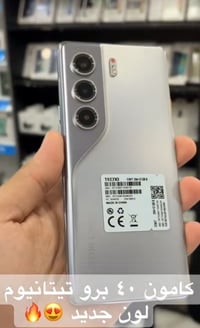 تكنو كامون 40 برو 5G استعمال 20 يوم الجهاز نضيف جداً  ملحقات كامله مع ...