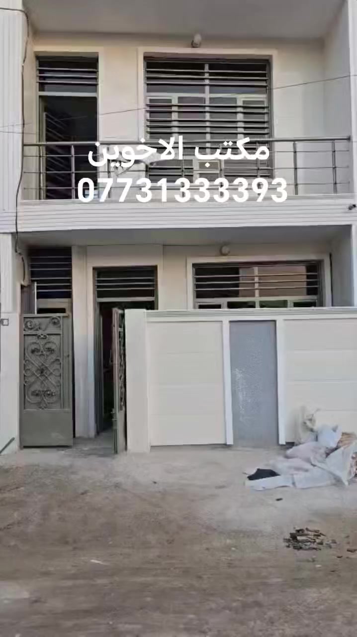 السلام عليكم بيت للبيع المساحة
50 متر الواجهه 5 والنزول 10 البيت طابق ونص

البيت كلش حلو وامرتب جديد زيرو زيرو

البيت بناء حديث طابك جمهوري عنوان البيت

السريدات الاولئ مربع الثالث للاستفسار

الانتصال على الرقم ***********

عبدالله مكتب الاخوين سريدات الاولئ

عنوان المكتب السريدات الاولئ مكتب الاخوين
