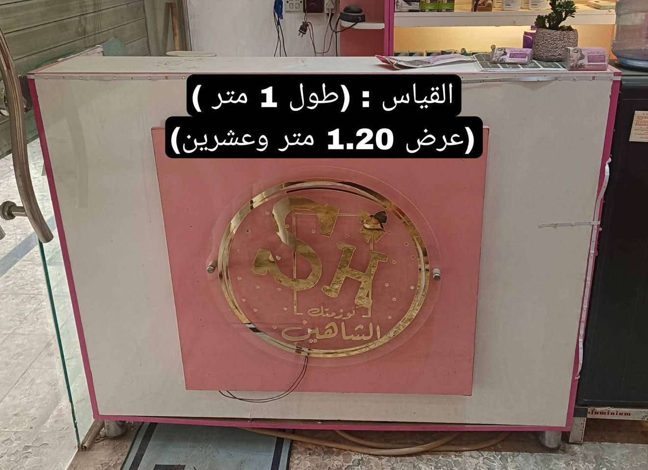 فاترينات مبيعات كوزمتك نضيف وداخلهن اضاءه كل القياسات مكتوبه داخل الصور للاستفسار *********** عمارة, ميسان
