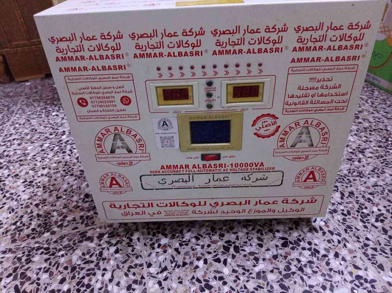 سلام عليكم من رخصت صاحب لكروب رافع قدره لف فولتيه الرقم *********** السعر ٤٠٠
