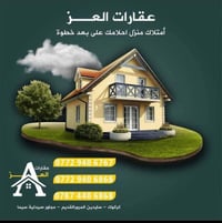 دار للايجار • 150م • كركوك شارع القدس