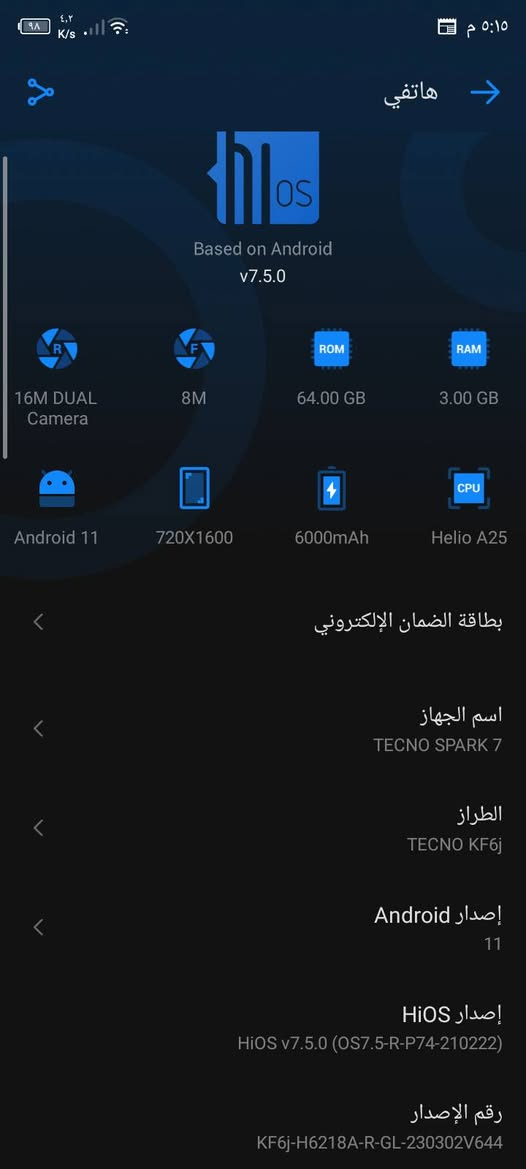 سلام عليكم TECNO SPARK 7 للبيع مكفول ما مفتوح بس بي  نقاط بل كامره امامي وما مؤثر واضحه كامره خلفيه شغاله واضحه دقه HDR نقال شاشه بلاد ما داخل تصليح ابد تواصل واتساب *********** سعره 80
