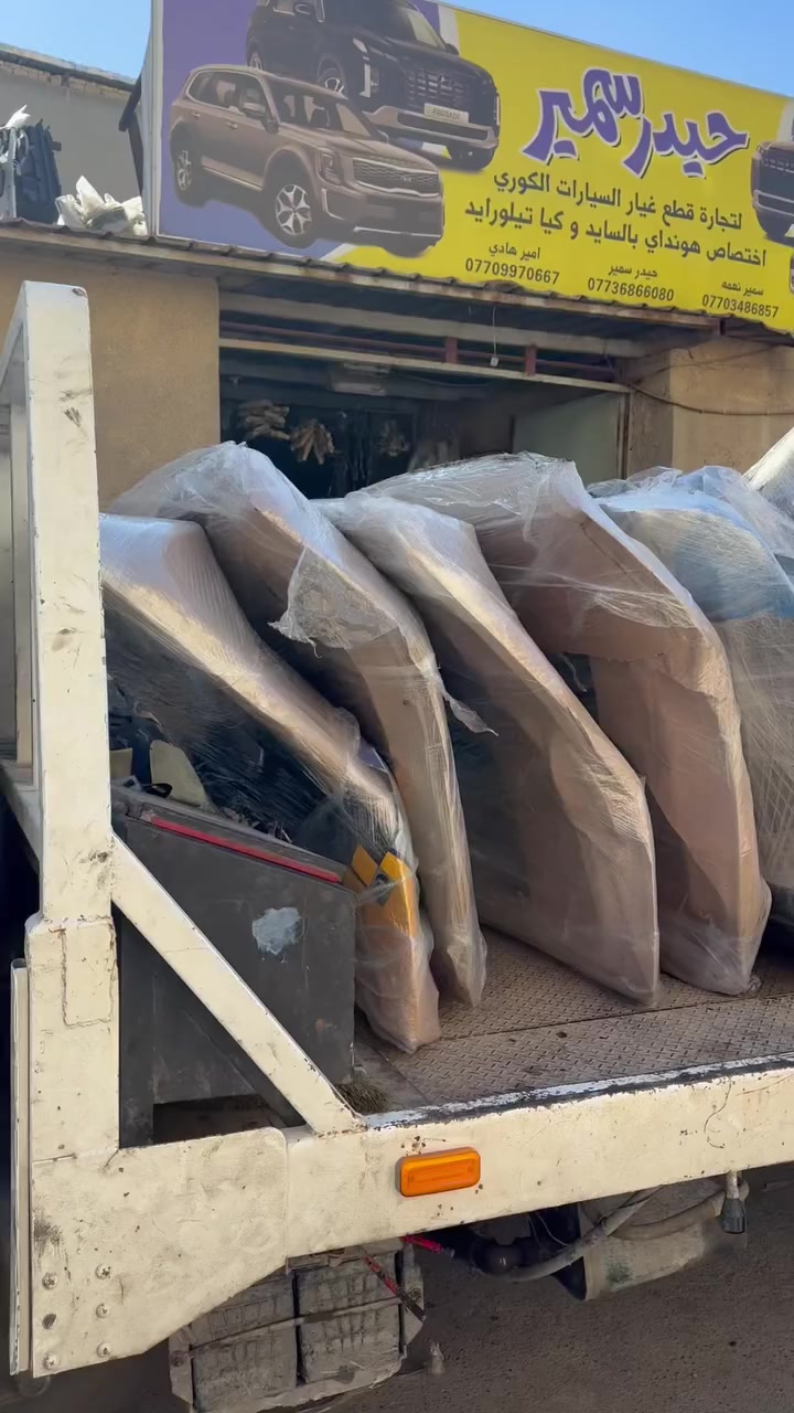 السلام عليكم 
وصول جنط تيلورايد ٢٠٢٥
لون ازرق / لون اسود / لون بحري / لون زيتوني
كشنات تخامه واحد بلسايد و ٢ تيلورايد ٢٠٢٤
***********
العنوان بغداد الكراده مجمع مشن قرب مطعم طيبه
