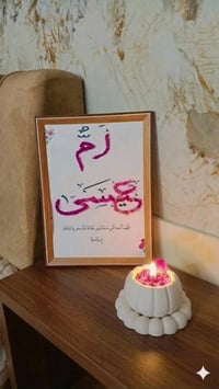 عيد الأم • تحفيات حجرية • اطارات أسماء