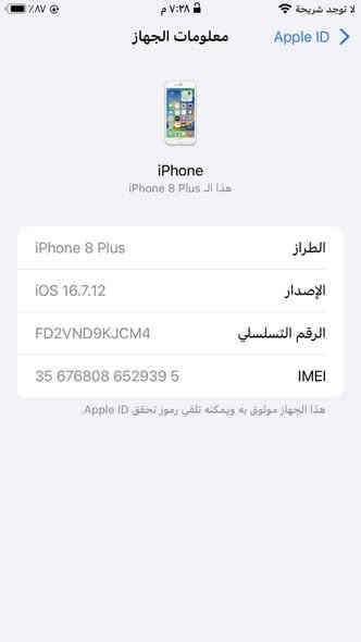 📱 للبيع – iPhone 8 Plus

🔹 اللون: ذهبي 
🔹 الذاكرة: 64GB 
🔹 الحالة: نظيف جداً مثل الجديد ✅
🔹 بدون خدوش أو كسر
🔹 البطارية 83🔋
🔹 كلشي شغال 100٪
🔹 السعر: (180💰)
🔹 الموقع: (الديوانية/قضاء المهناوية)

📞 للتواصل واتساب
*********** ديوانية
