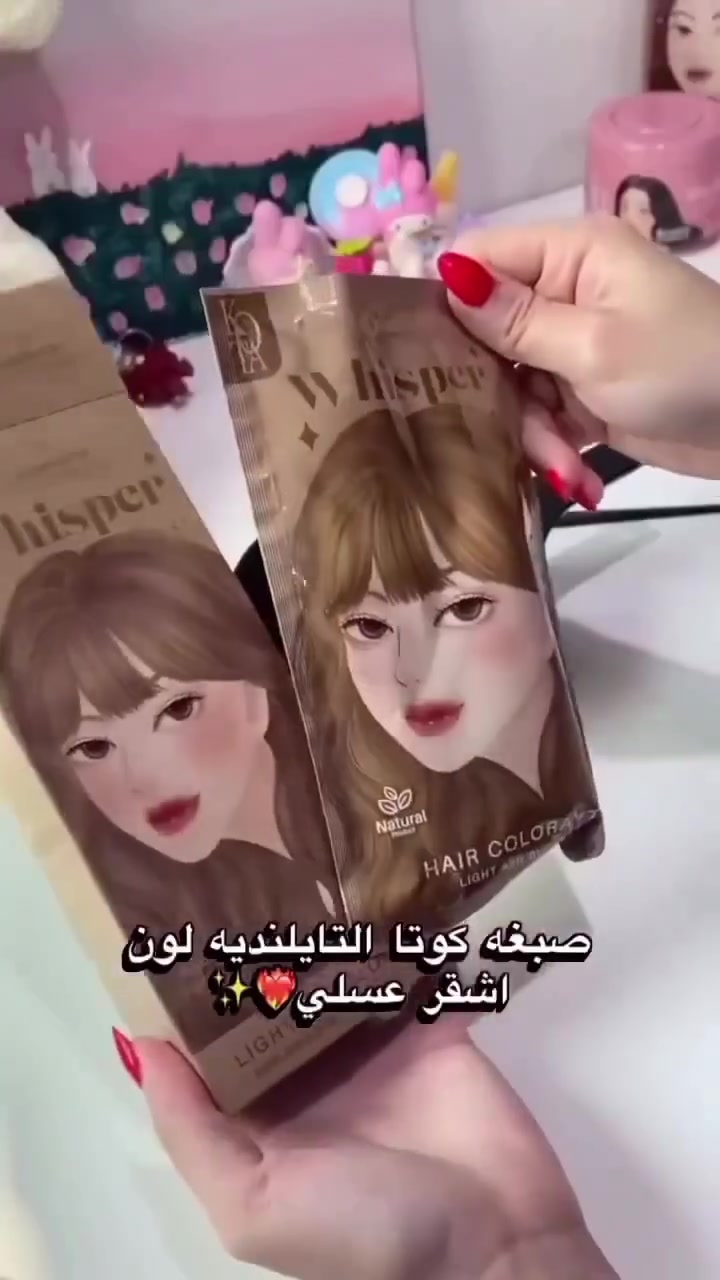 صبغة كوتا 🙊

✔️ خالية من الأمونيا – يعني ضرر أقل وشعر صحي
✔️ تركيبة غنية بزيوت طبيعية مثل الأرغان والألوفيرا
✔️ تعطي لون ثابت + لمعة طبيعية ✨
✔️ مناسبة للشعر المصبوغ أو التالف

💡 مو بس تغيّر لون شعرج… تعالجه وتحافظ عليه بنفس الوقت!

📌 إذا شعرج مصبوغ أو تالف، لازم تختارين صبغة تكون لطيفة وتحافظ على صحة شعرج
.
.
.
#اكسبلور #ترند #foryou #صبغ_شعر #صبغة


**إذا كنت صاحب هذا الإعلان وتريد حذفه لأي سبب، رجاءا أرسل رسالة إلى الدعم الفني**