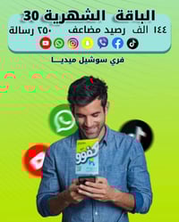 خط زين • انترنت مجاني • مده 5 ايام