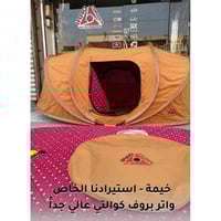 خيمة المبيت الشتوية • واتر بروف • الشعب حي عدن