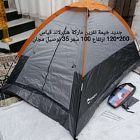 خيمة • هنتر لاند • نفرين