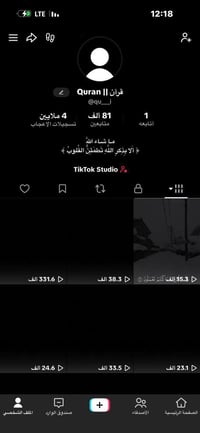 حساب للبيع محتوى قرأن كله حقيقي سعره 90وبي مجال ربط بريد فقط تواصل وات...