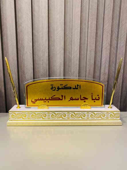 اجعل مكتبك يبرز بلوحة تعريفية أنيقة تحمل اسمك أو شعارك بأسلوب فريد! ✨
🎨 لوحات مكتبية بتصاميم راقية وخامات متنوعة:
 • 💎 كرستال فاخر
 • 🪵 خشب طبيعي أنيق
 • 📐 أكريليك عصري
🖨️ طباعة حسب الطلب بجودة عالية واحترافية تامة للأسماء والشعارات.
🚚 خدمة توصيل لجميع المحافظات حتى باب مكتبك!
📍 سواء كنت فرداً أو مؤسسة، نحن هنا لنلبي جميع احتياجاتك بأفضل جودة وأسرع وقت.
📲 للحجز والاستفسار، راسلنا على واتساب: ***********
✨ لا تفوّت فرصة تميز مكتبك الآن مع لوحاتنا الاحترافية!
• #دروع_تكريمية
 • #دروع
 • #تكريم
 • #هدايا_فخمة
 • #هدايا_تميز
 • #هدايا_شخصية
 • #دروع_تخرج
 • #دروع_شكر
