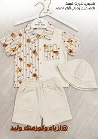 تركي • برمودة كتان • ٦اشهر-سنتين