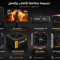 تجميعة شهر • i5-14400F • SSD 1TB