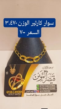 محابس • قيصر المومن • توصيل العراق