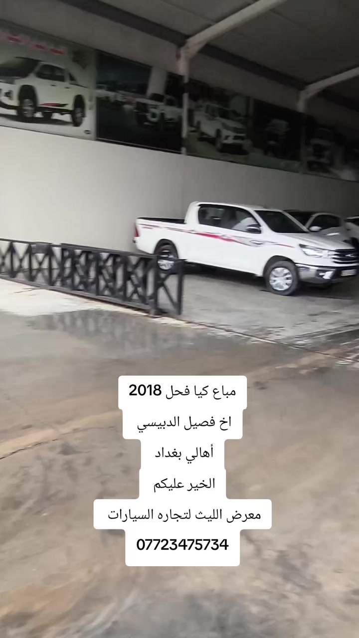 معرض الليث لتجاره السيارات 
العنوان محافظة ديالى جديده الشط 
التواصل ***********
