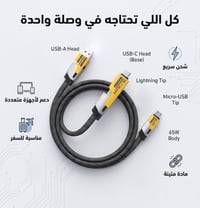 لايتنينج تايب سي مايكرو • ٦٥ واط • نايلون ١.٢م