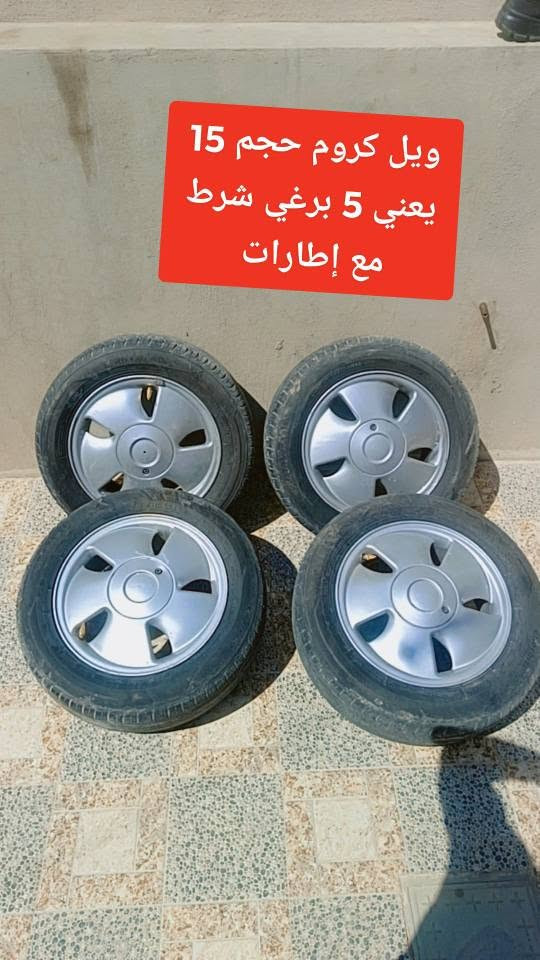 سلام عليكم عندي هاي ويل كروم فكترا شرط لا اعوج لا خياس ولا لحيم مع إطارات نضيف سعره اتصال للرقم *********** 

   ادمن وافق وتحياتي لك كركوك, العراق
