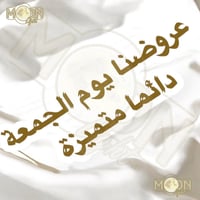 🔹🔹🔹🔹عروض اللواصق ليوم الجمعة 🔹🔹🔹🔹  🔻 مثل ماعودناكم زبائننا الكرام …  ⚜...