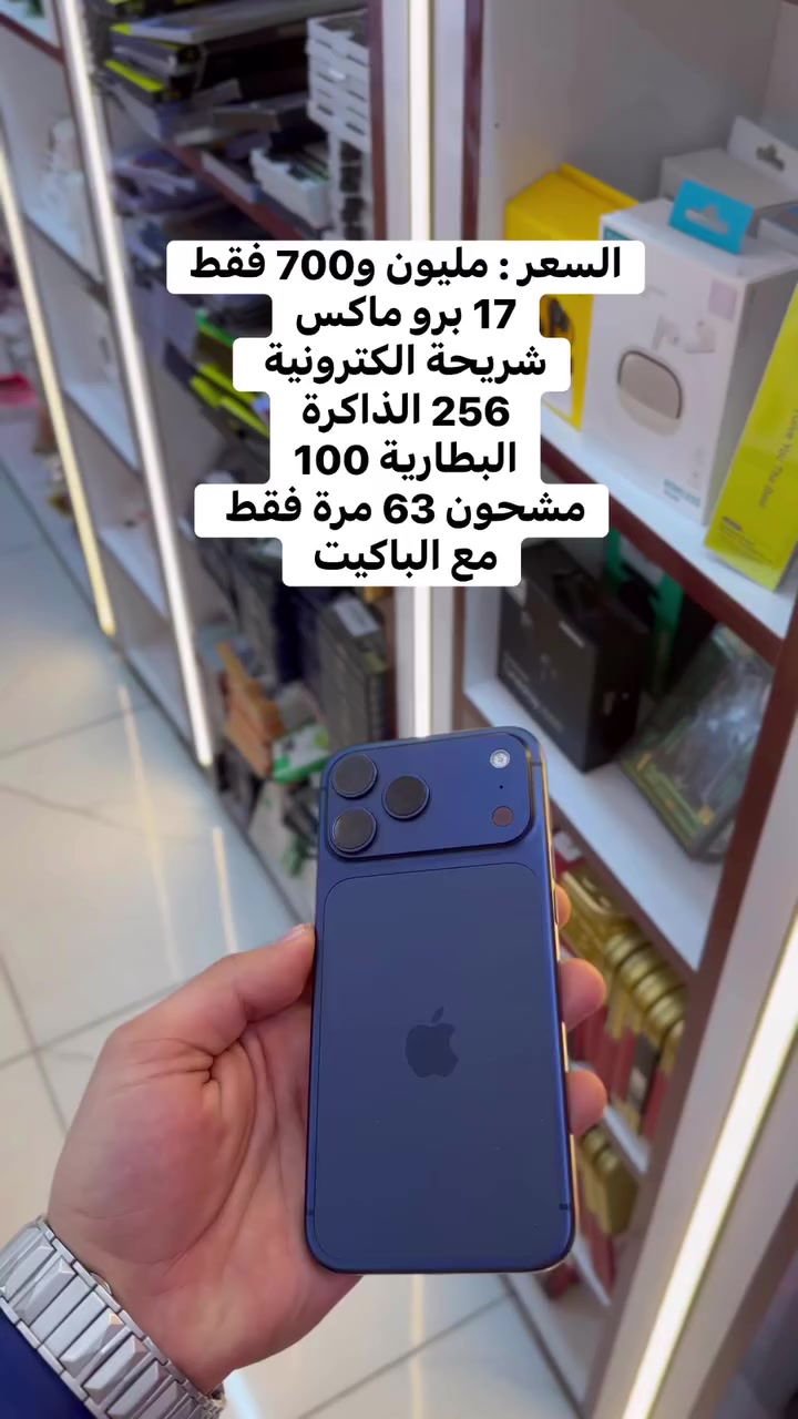 17 بروماكس بمليون و700

