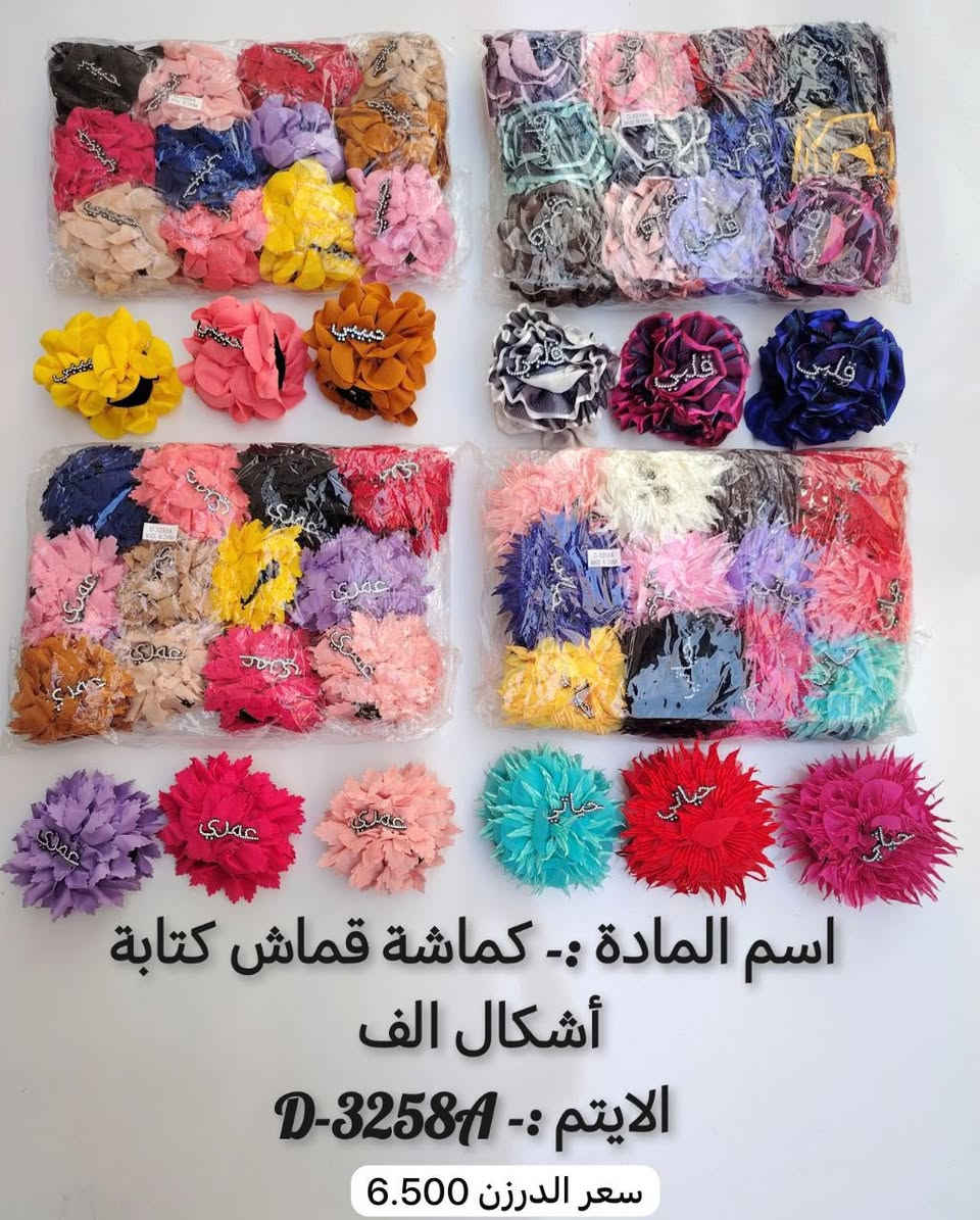 بسم الله
وصول بضاعه جديده 
البيع جملة فقط لاصحاب المحلات ❤️
والتوصيل مجاناً 
اختصاصنا  حاجه 1000 حاجه 500 حاجه ربع
#يوجد لدينا اكثر من 3000 آيتم منوع
(الحجز والاستفسار وتساب فقط ***********)

🌷🌷🌷🌷🌷🌷🌷
https://chat.whatsapp.com/INOnjyYbTgoEKaSNOSXGU9
رابط كروب وتساب👆❤️
اقل طلب قائمة 150 الف توصيل مجاناً 🚚 🚚
