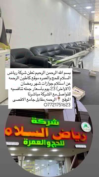 عمره اواخر  رمضان 23 يوم بأسعار تنافسيه جدا من شركة رسمية مجازه من قبل...