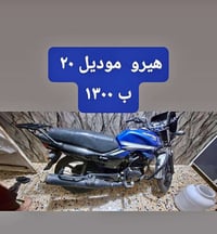 هيرو • موديل ٢٠