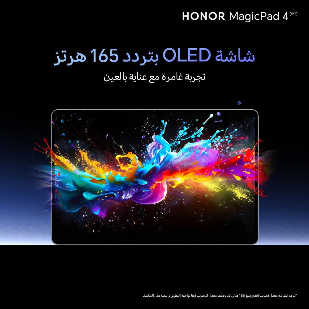 إنتاجية بمستوى الـPC… بلمسة واحدة فقط ✨💻
مع تابلت  HONOR MagicPad 4 المدعوم بالذكاء الاصطناعي، انتقل بين مهامك بسلاسة أكبر واستمتع بتجربة عمل أكثر ذكاءً أينما كنت.
#HONORMagicPad4 
.
بەکارهێنانی بەهێز بە ئاستی کۆمپیوتەر... تەنها بە یەک هەنگاو ✨💻
لەگەڵ تابلێتی HONOR MagicPad 4 کە بە زیرەکی دەستکرد کاردەکات، دەتوانیت بە ئاسانی لە نێوان کارەکانت بگۆڕە و چێژ لە ئەزموونی کارکردنی زیرەکتر وەربگریت لە هەر شوێنێک بیت.
#HONORMagicPad4 
أطلبه الان مع الهدايا الكاملة 
ماوس وقلم وكيبورد 
بسعر 
1260000 دينار 
لطلب يرجى زيارة متجر 
هونر الاجراس 
https://belltel-store.com/ar/honor-magicpad4.html 
او مراسلة الصفحة 
والأتصال بهاتف خدمة الزبائن 
من ال 9صباحا حتى ال5عصرا
***********
***********
