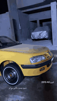 للبيع بيجو بارس2015صدر دبلات تايرات دواخل جديده مشروع نقابه صفر محرك كله جديد دفتر ماكو سياره مال جني جديده كهربائيات كله شغال السعر 40بي مجال حك جيه إذا تحب اتصل***********
