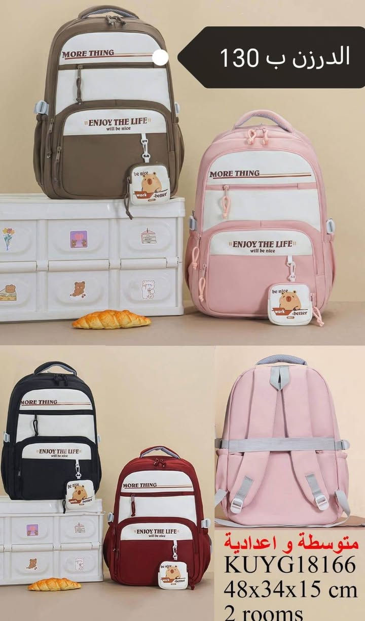 ‼️حقائب مدرسية‼️

‼️التفاصيل ؛ الطول العرض الارتفاع عدد السحاب داخل الصوره‼️
البيع جملة فقط اقل طلب نص درزن
توصيل بغداد 5 محافظات 6
للحجز والاستفسار مراسلة الصفحه
او مراسله واتساب ***********
زورو قناتنا على تلي متوفر كولشي جديد بيها
https://t.me/love88898
