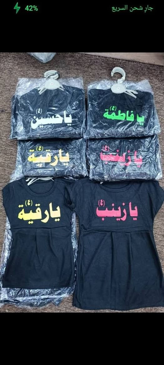 نفنوف بناتي و اوفر ولادي بسعر مميز جدا
💥 ٢٥٠٠💥 فقط... من عمر شهر الى عمر سنة
العنوان.. سوق الناحية فرع عبود القصاب مجاور عيادة الممرض ابو حيدر


**إذا كنت صاحب هذا الإعلان وتريد حذفه لأي سبب، رجاءا أرسل رسالة إلى الدعم الفني**