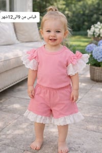 حلويات رمضانية • توصيل